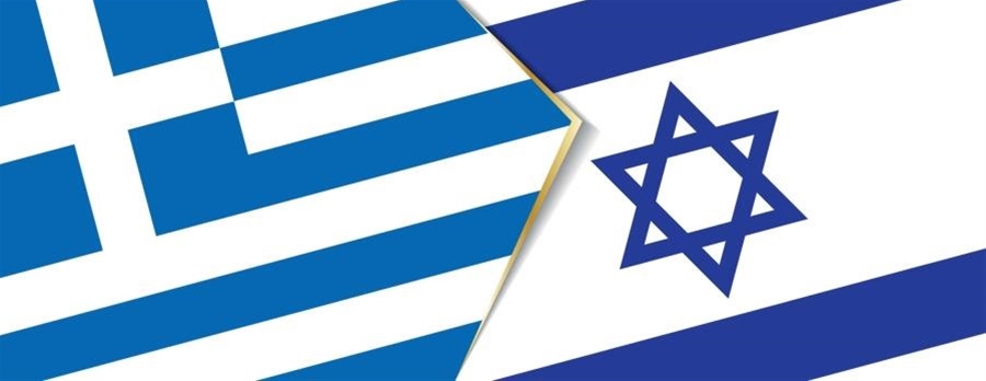Ισχυρή προοπτική επιχειρηματικών συνεργασιών Ελλάδας - Ισραήλ